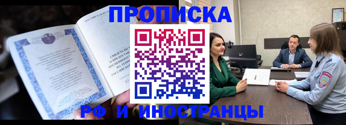 прописка от собственника в Слободской