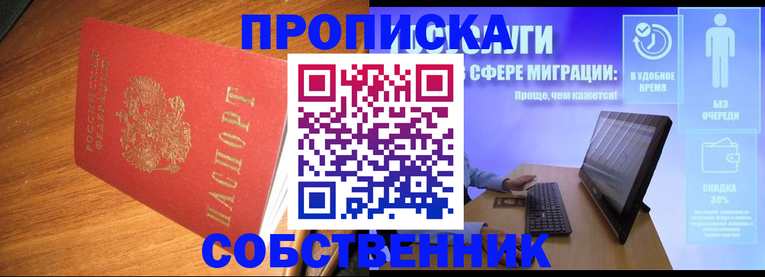 временная регистрация в Слободской