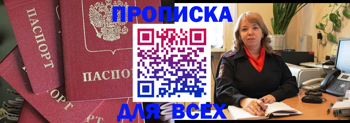 временная регистрация госуслуги в Слободской