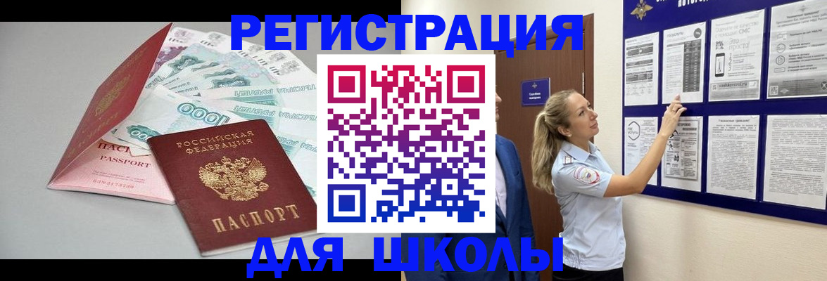регистрация для дет. сада в Слободской
