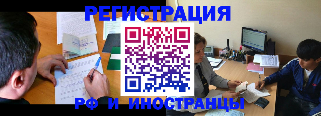 прописка для работы в Слободской