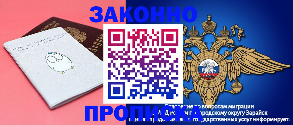 прописка иностранных граждан в Слободской