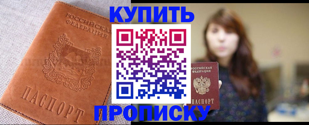 прописка поиск в Слободской