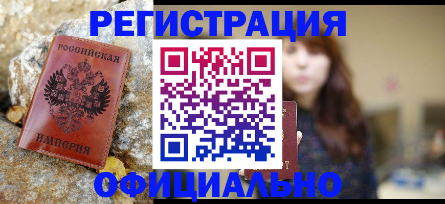 прописка в квартире в Слободской