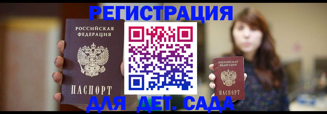 временная регистрация в Слободской