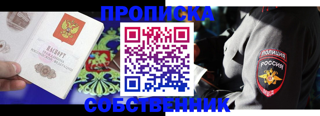 прописка поиск в Слободской