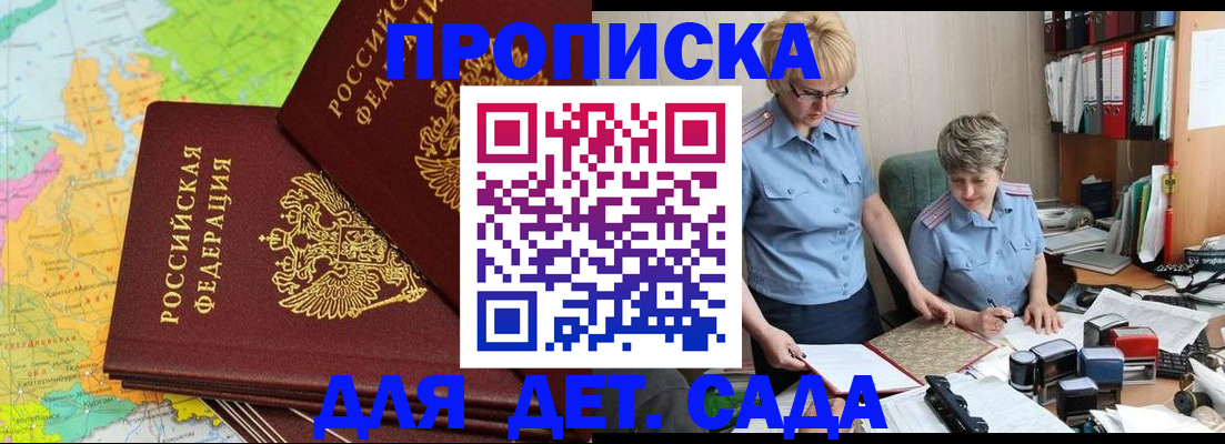 прописка в квартире в Слободской