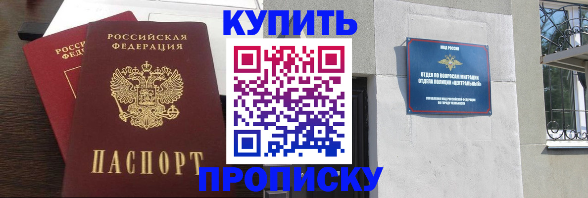 временная регистрация адрес в Слободской